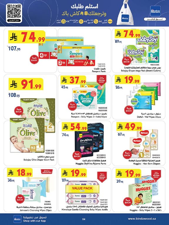 عروض بن داود جدة اليوم