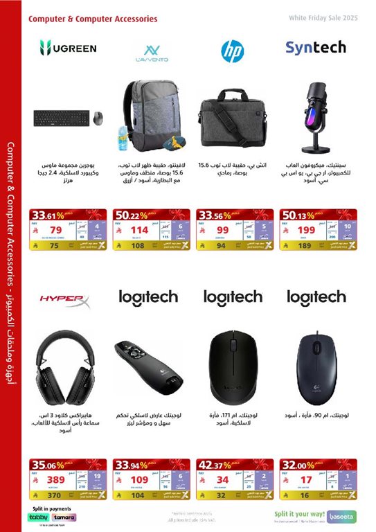 عروض اكسترا السعودية اليوم