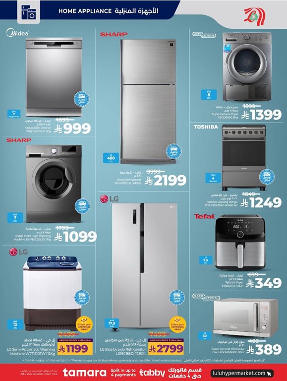 عروض لولو الخبر اليوم