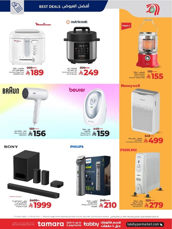 عروض لولو الرياض اليوم