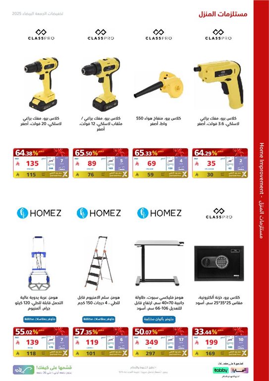 عروض اكسترا السعودية اليوم