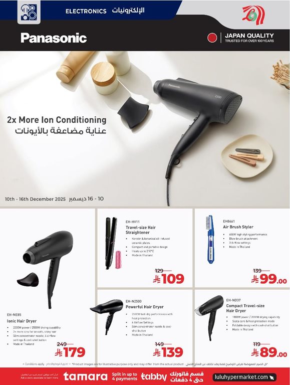 عروض لولو الرياض اليوم