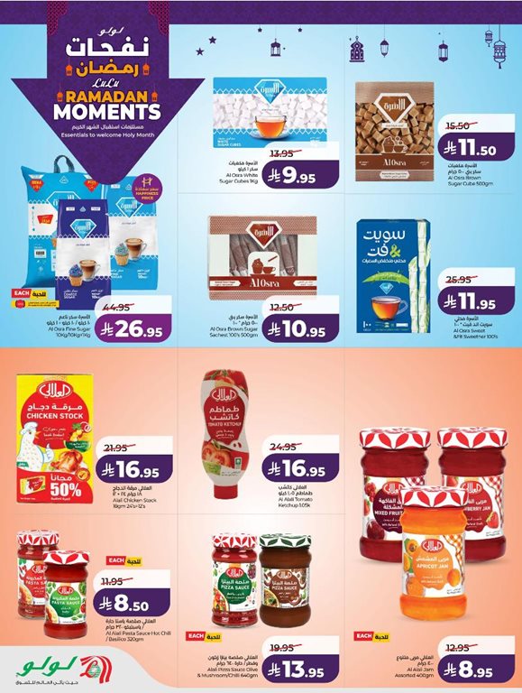 عروض لولو الخبر اليوم