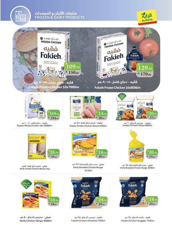 عروض الراية جدة اليوم