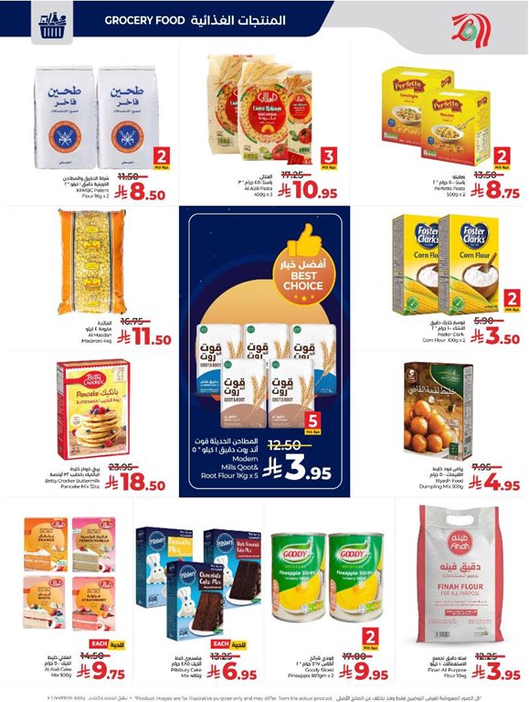 عروض لولو الرياض اليوم