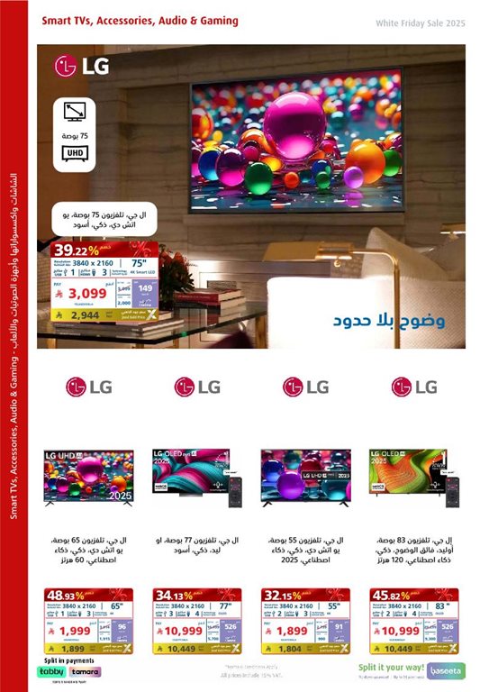 عروض اكسترا السعودية اليوم