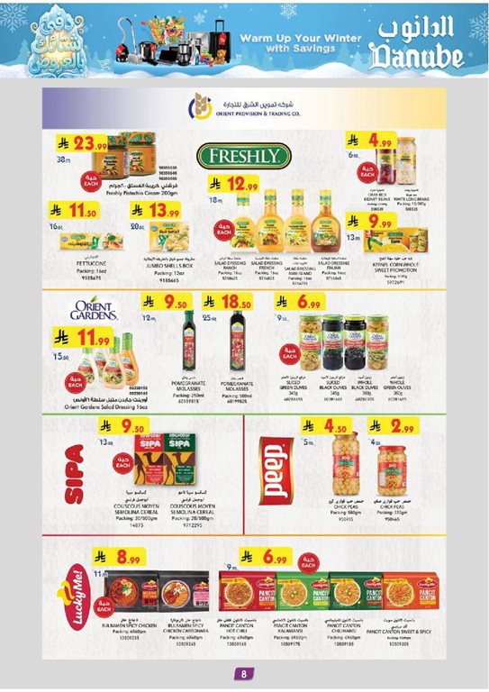 عروض الدانوب جدة اليوم