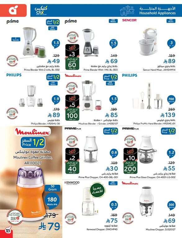 عروض هايبر بنده اليوم