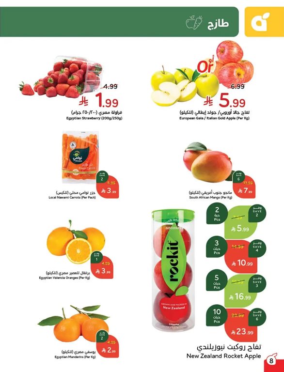 عروض بنده اليوم