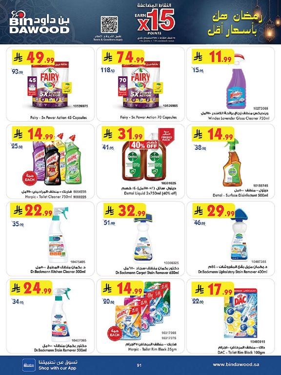 عروض بن داود اليوم