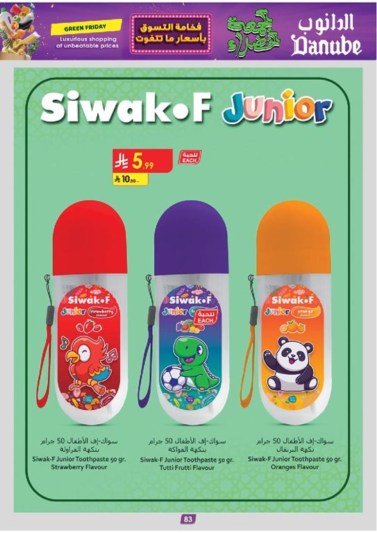 عروض الدانوب الرياض اليوم