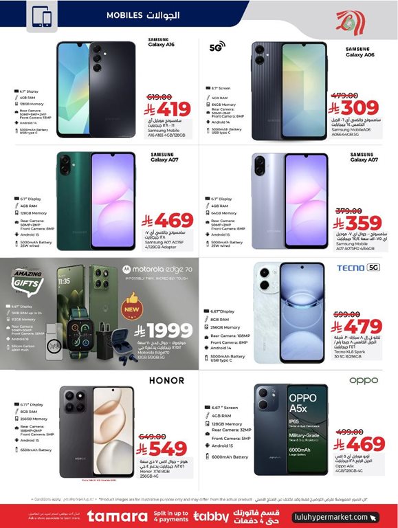 عروض لولو الرياض اليوم