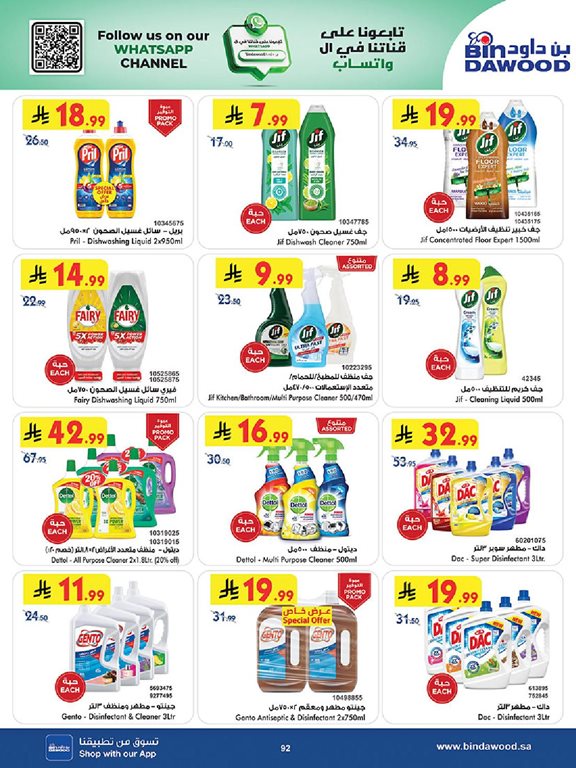 عروض بن داود اليوم