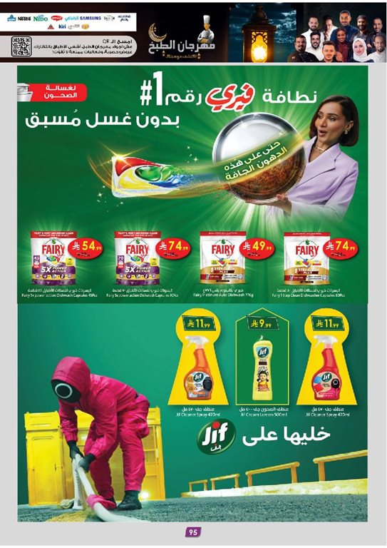 عروض الدانوب الدمام و الخبر اليوم