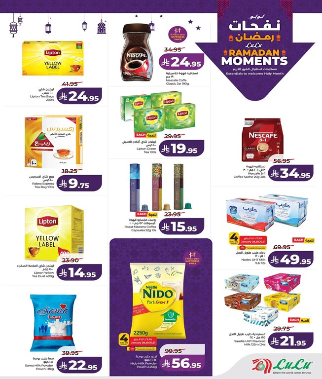 عروض لولو جدة اليوم