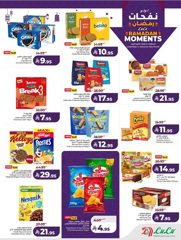 عروض لولو الخبر اليوم