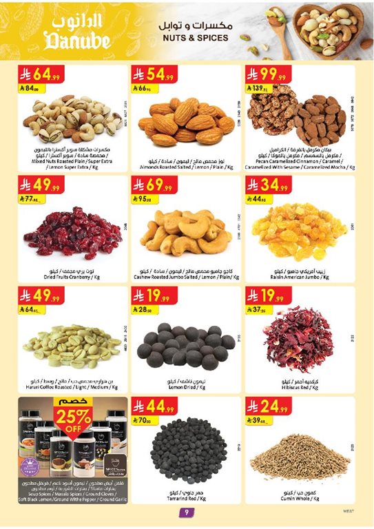 عروض الدانوب جدة اليوم