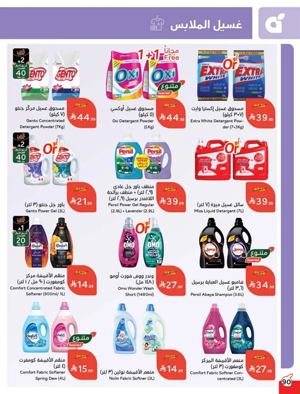 عروض هايبر بنده اليوم