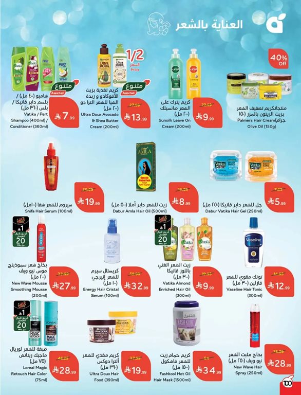 عروض هايبر بنده اليوم