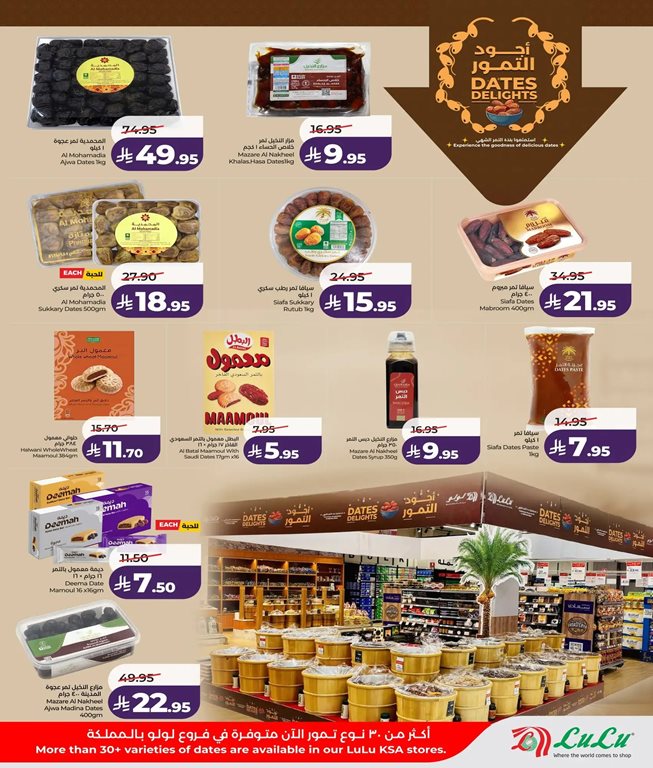 عروض لولو جدة اليوم