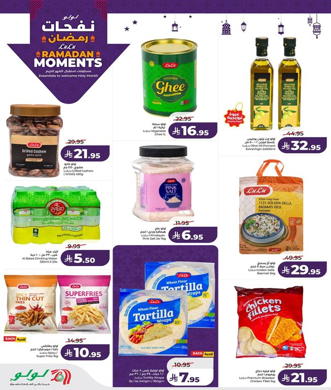 عروض لولو جدة اليوم