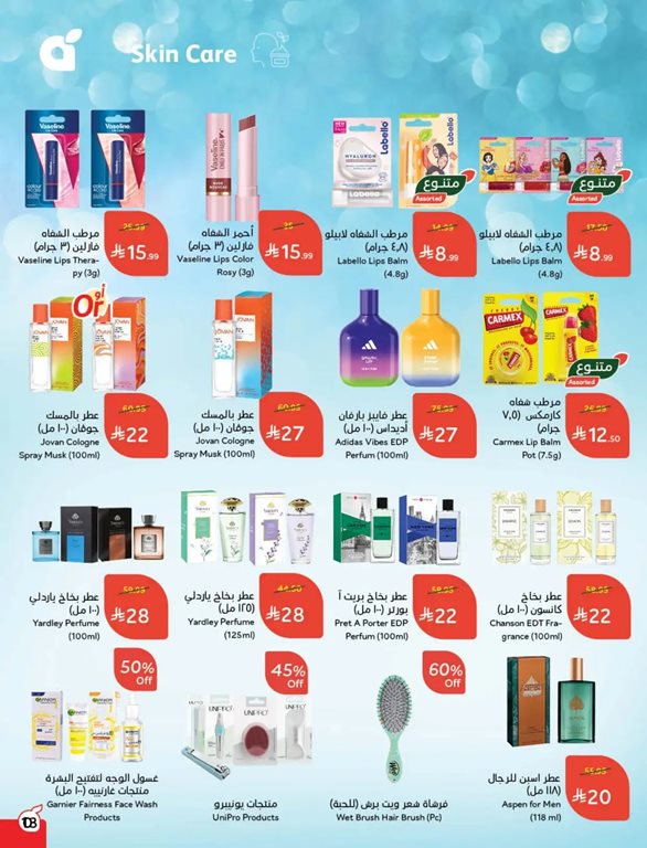 عروض هايبر بنده اليوم