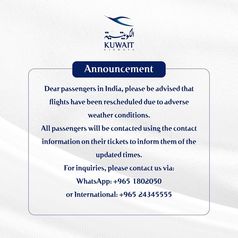 حجز طيران الكويتية اليوم