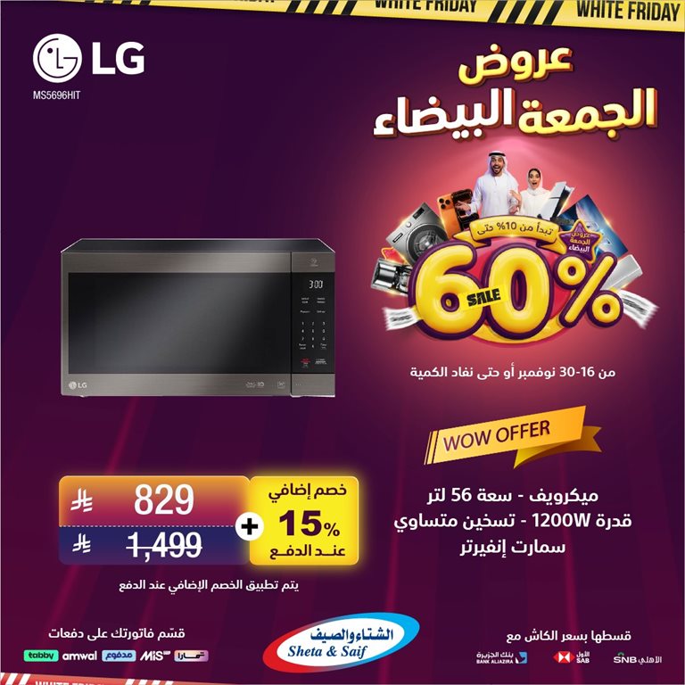 عروض الشتاء والصيف الرياض اليوم