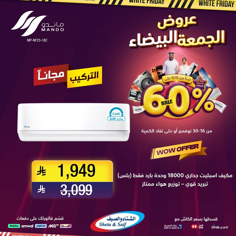 عروض الشتاء والصيف الرياض اليوم