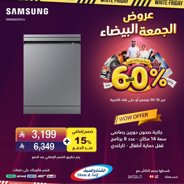 عروض الشتاء والصيف الرياض اليوم