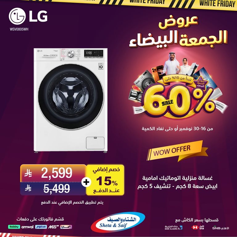 عروض الشتاء والصيف الرياض اليوم