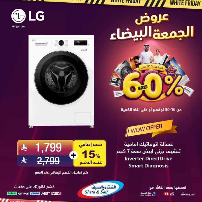 عروض الشتاء والصيف الرياض اليوم