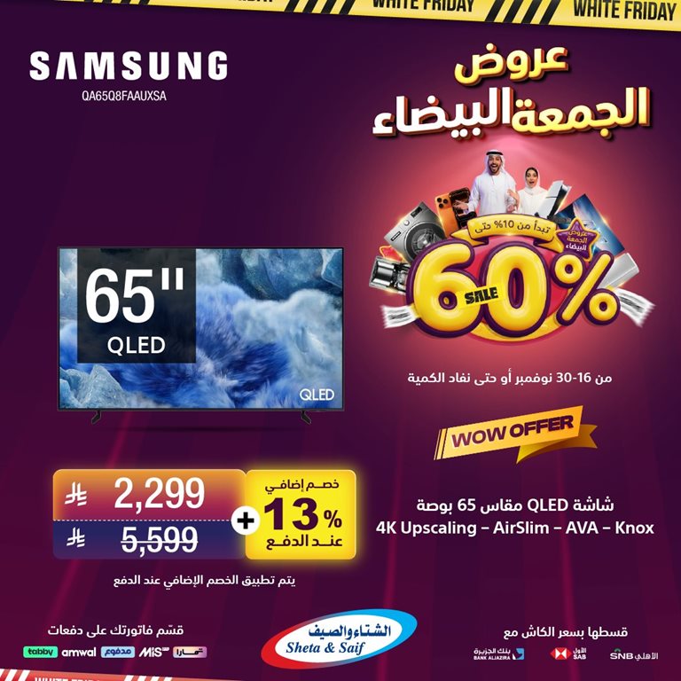 عروض الشتاء والصيف الرياض اليوم