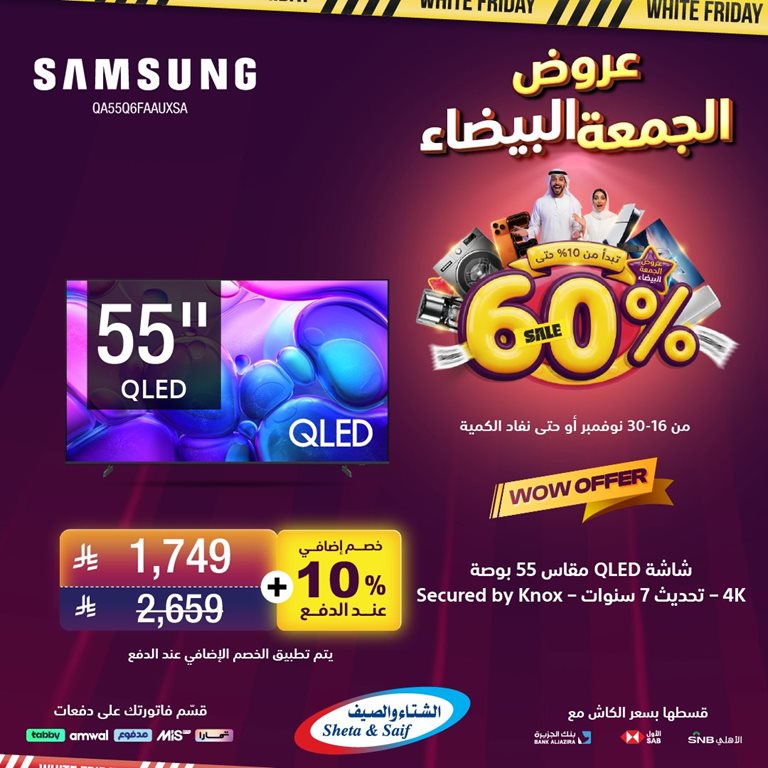 عروض الشتاء والصيف الرياض اليوم