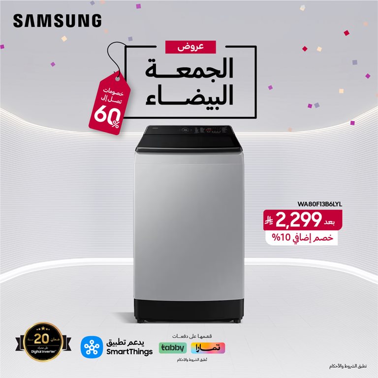 عروض الشتاء والصيف الرياض اليوم