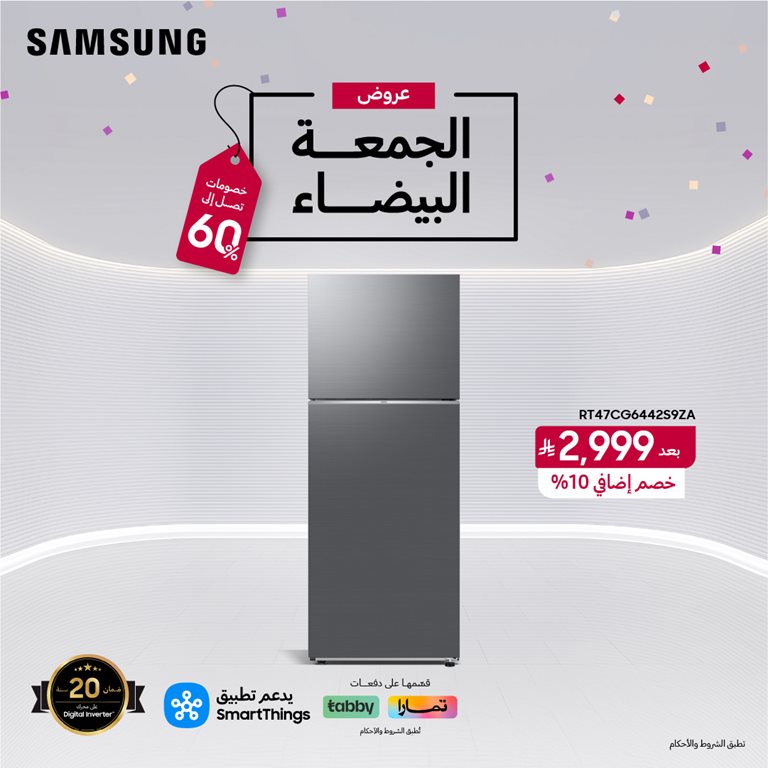 عروض الشتاء والصيف الرياض اليوم