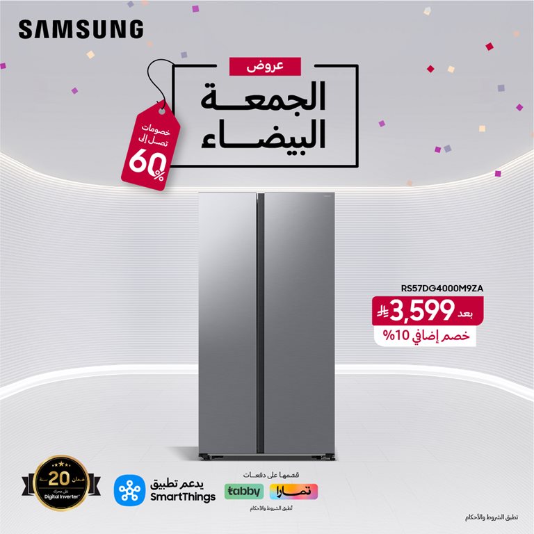 عروض الشتاء والصيف الرياض اليوم