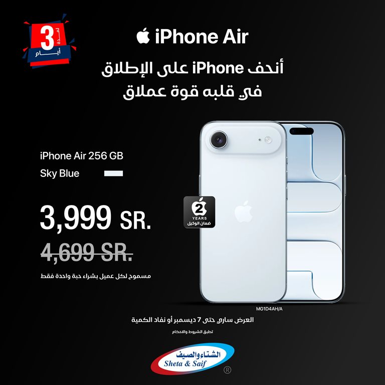 عروض الشتاء والصيف الرياض اليوم