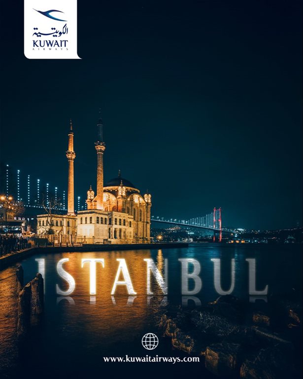 حجز طيران الكويتية اليوم