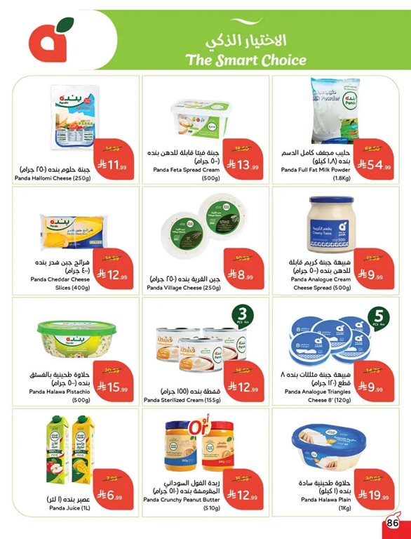 عروض هايبر بنده اليوم