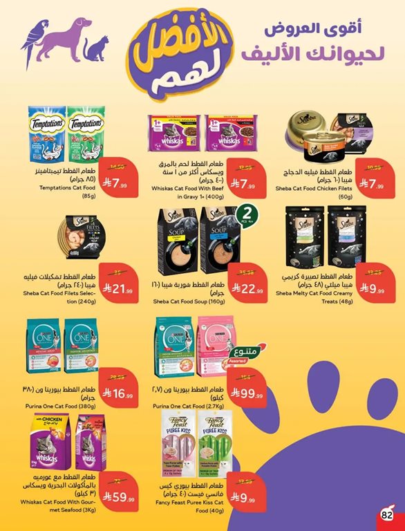 عروض هايبر بنده اليوم