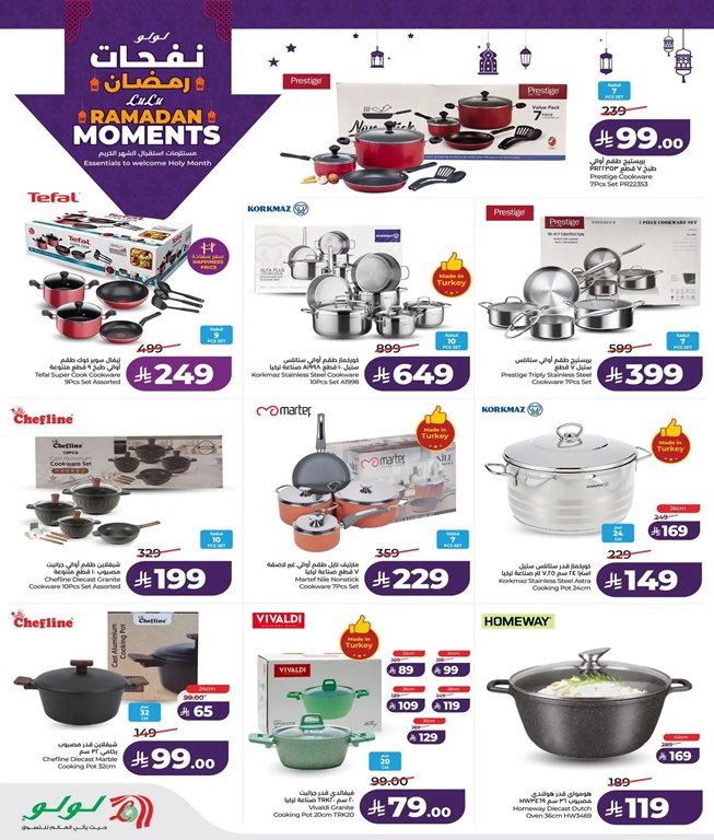 عروض لولو جدة اليوم