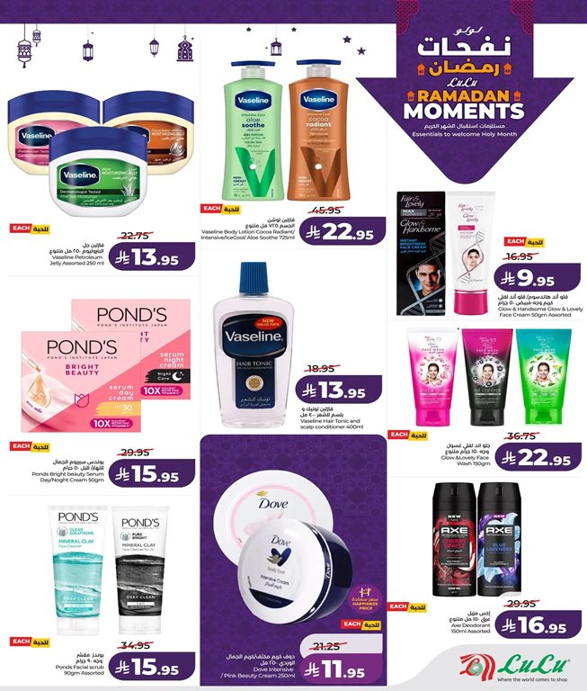 عروض لولو جدة اليوم