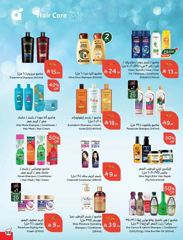 عروض هايبر بنده اليوم