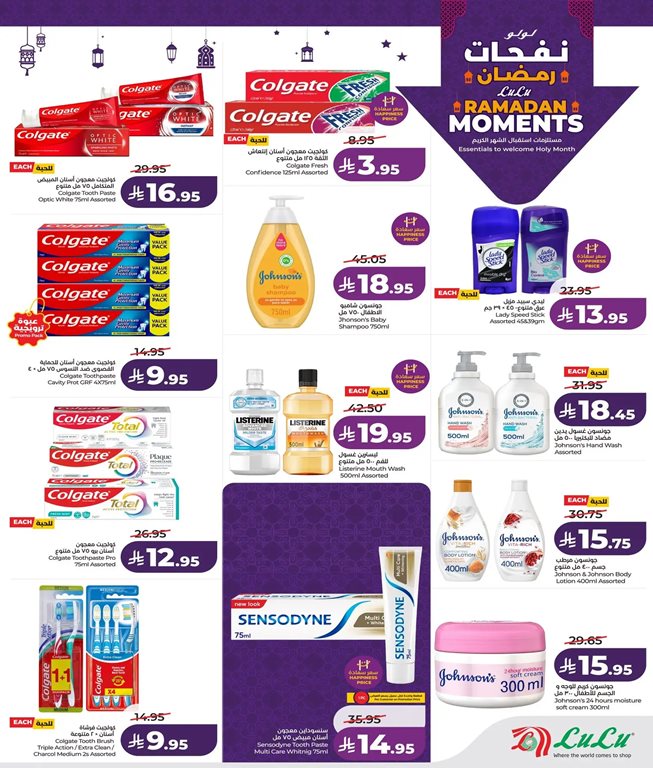 عروض لولو جدة اليوم