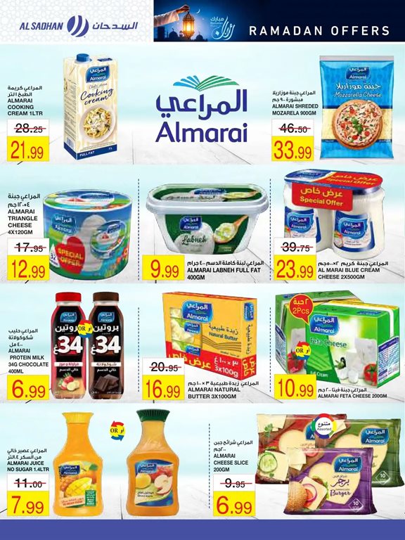 عروض السدحان اليوم