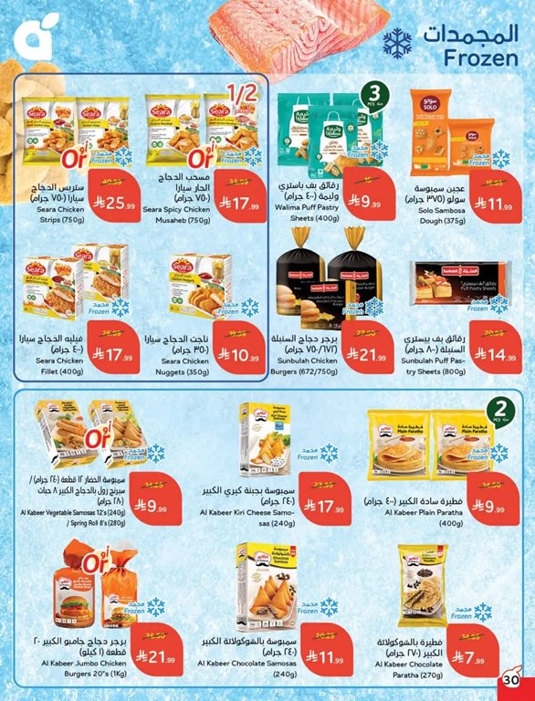 عروض هايبر بنده اليوم