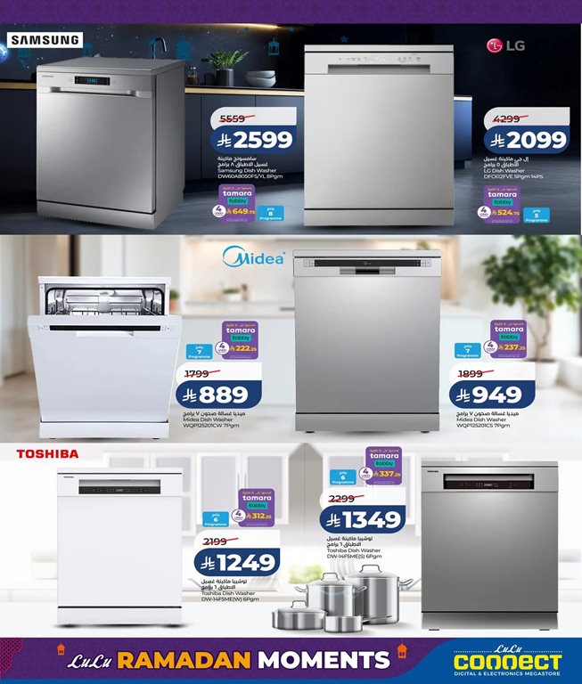 عروض لولو جدة اليوم