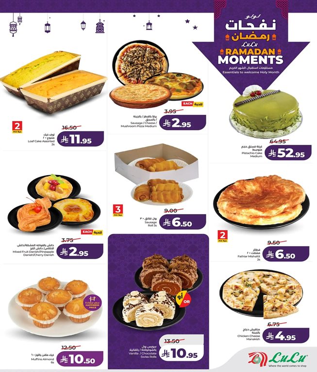 عروض لولو جدة اليوم