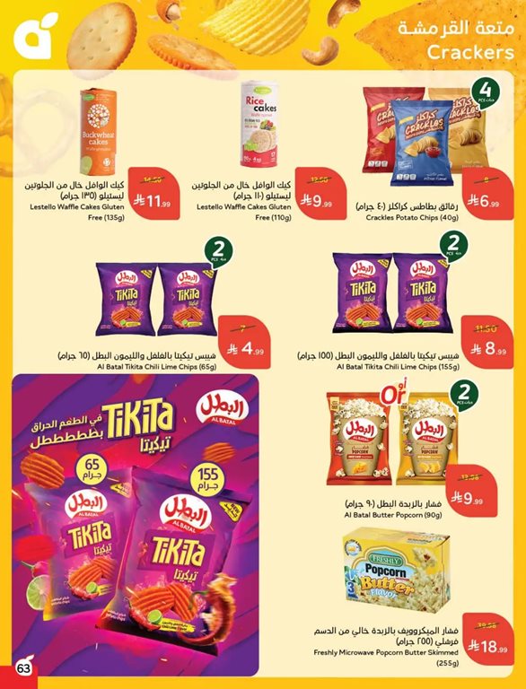 عروض هايبر بنده اليوم